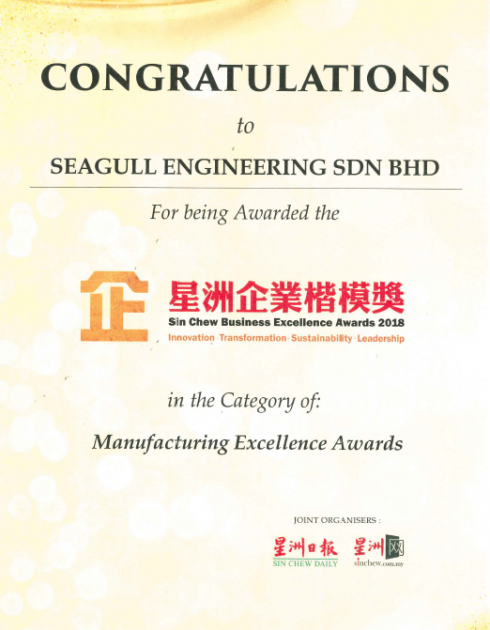 5. Sin Chew Business Excellence Award 2018 (1)